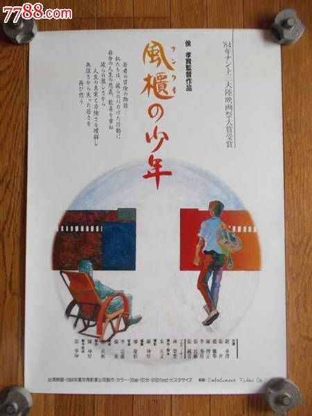 八戸工業大学艺术文凭证书